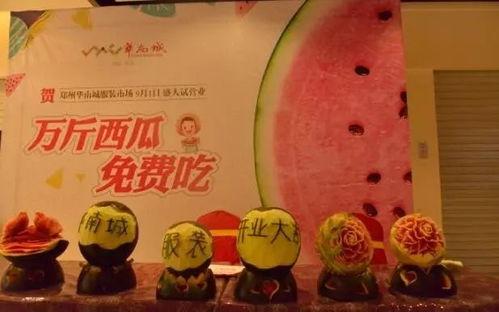 十一假期吃瓜,盘点那些年我们一起吃过的瓜