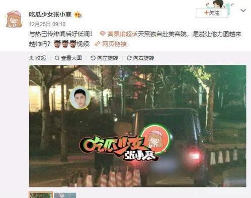 吃瓜群众张小寒,揭秘娱乐圈背后的故事